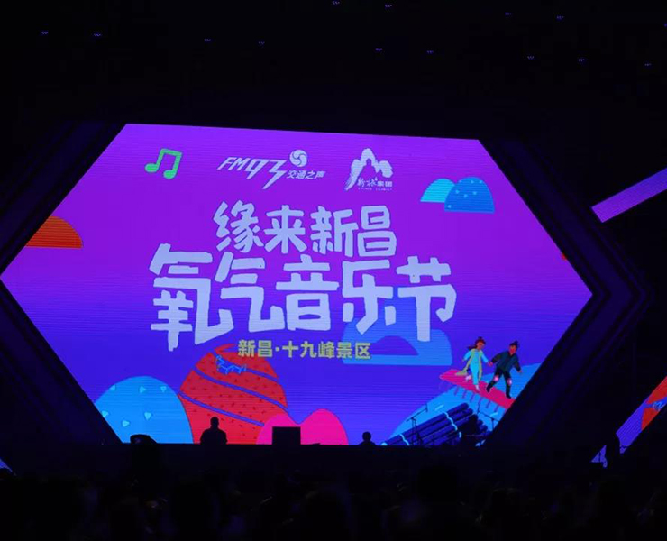 襄陽(yáng)2019緣來(lái)新昌·氧氣音樂(lè)節(jié)，震撼登場(chǎng)啦！